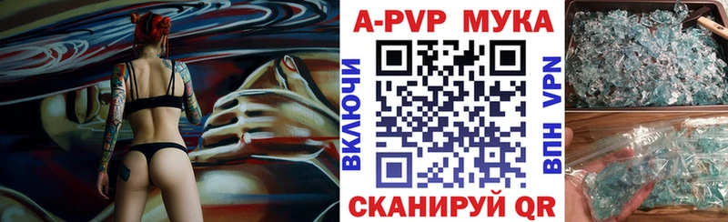 Купить  Пермь  A-PVP Соль 