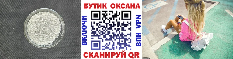 Купить закладки  Пермь  БУТИРАТ BDO 