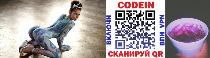 Купить где  Пермь  Кодеиновый сироп Lean напиток Lean (лин) 