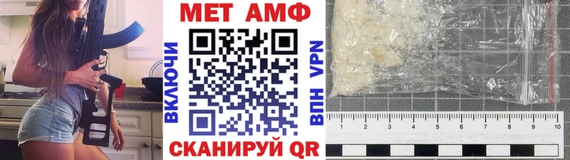 Метамфетамин мет Пермь